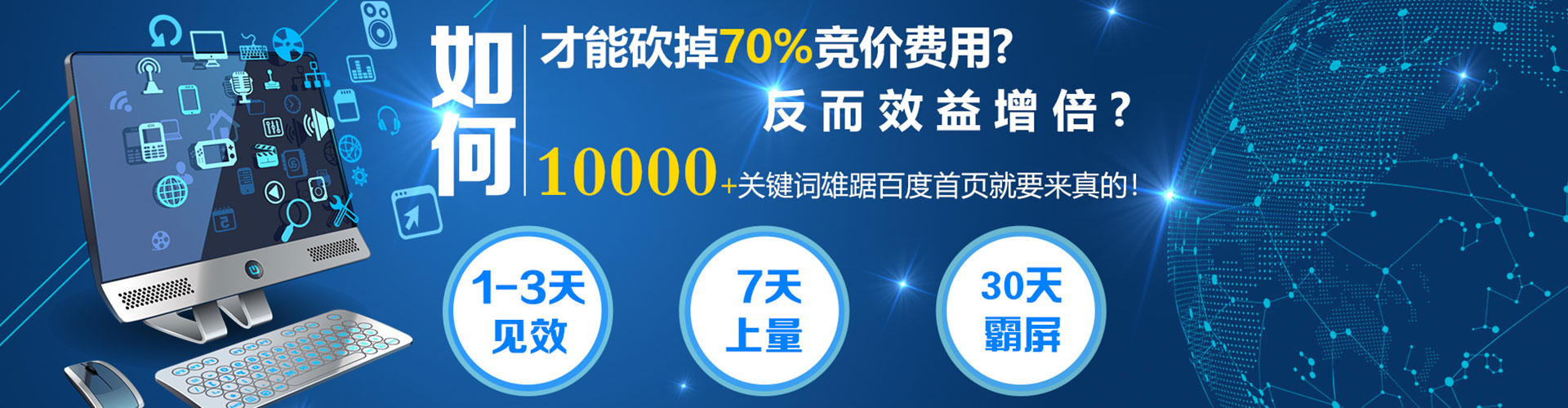学甲百度推广开户