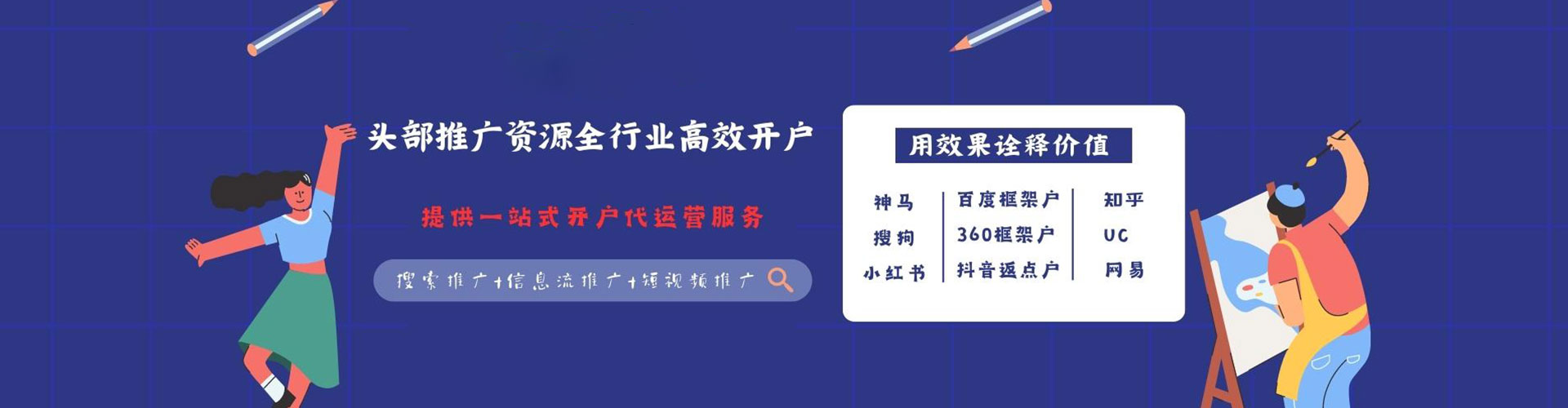 学甲竞价开户推广