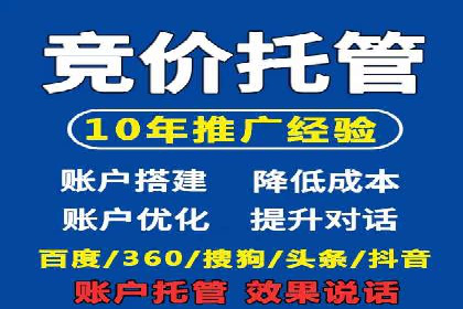 案例分享：百度竞价广告投放案例